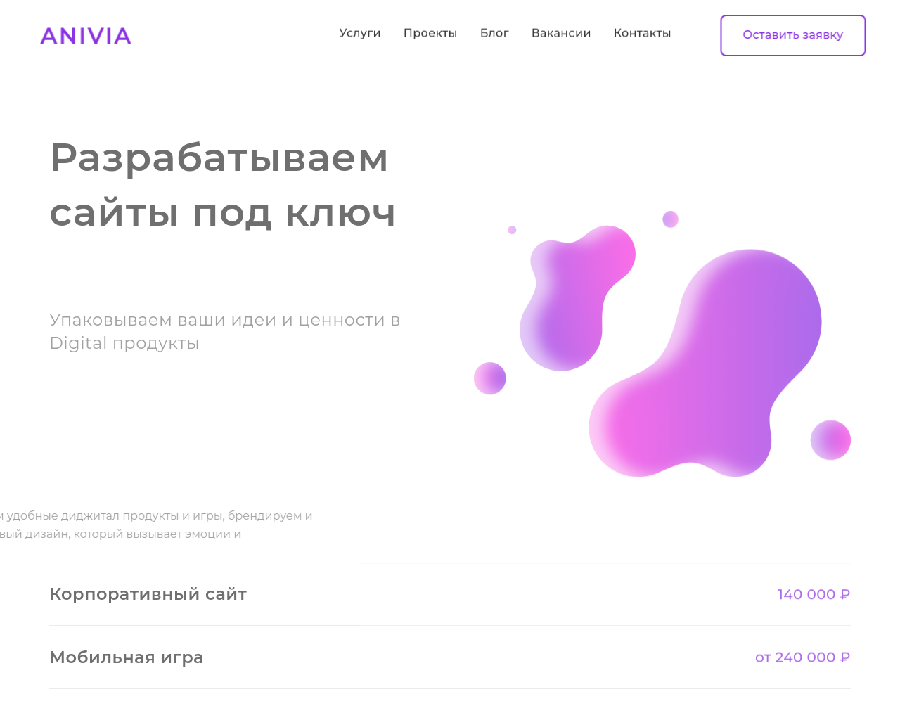 anivia.ru