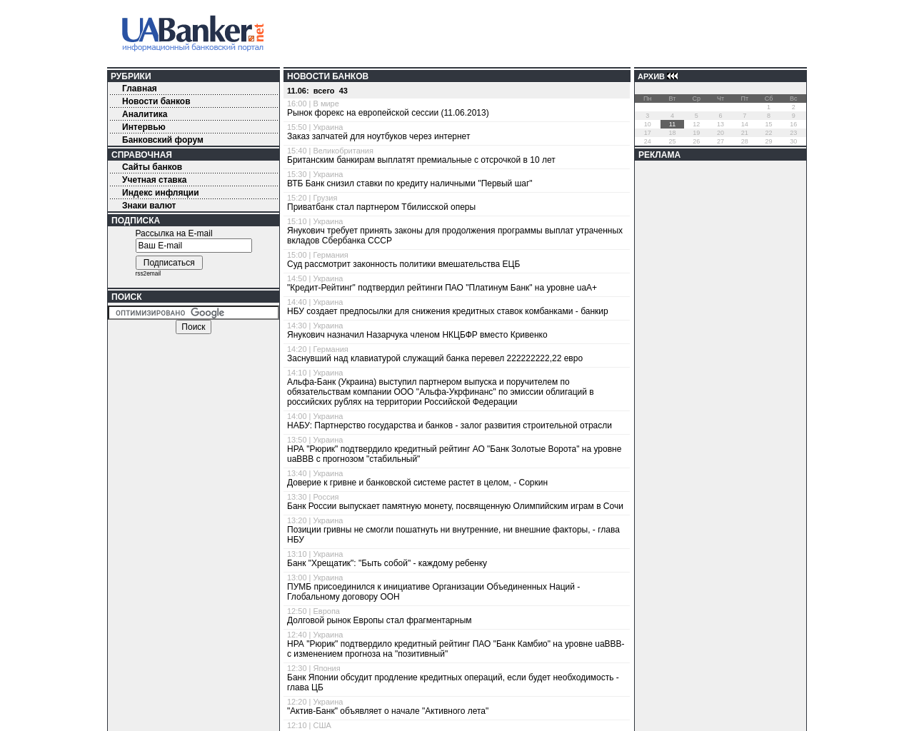 uabanker.net