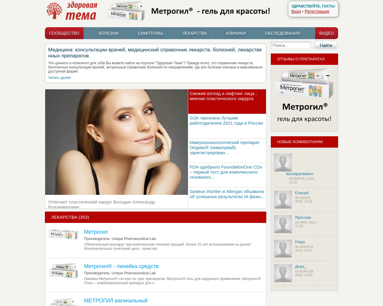 ztema.ru