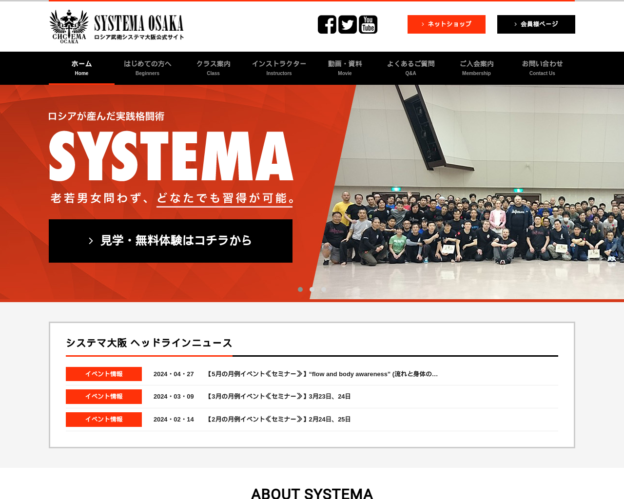systemaosaka.jp