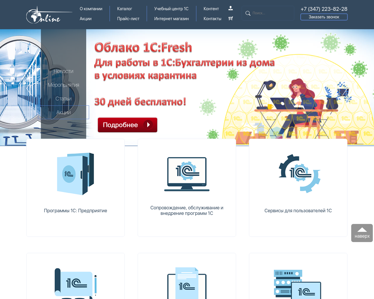 online-ufa.ru