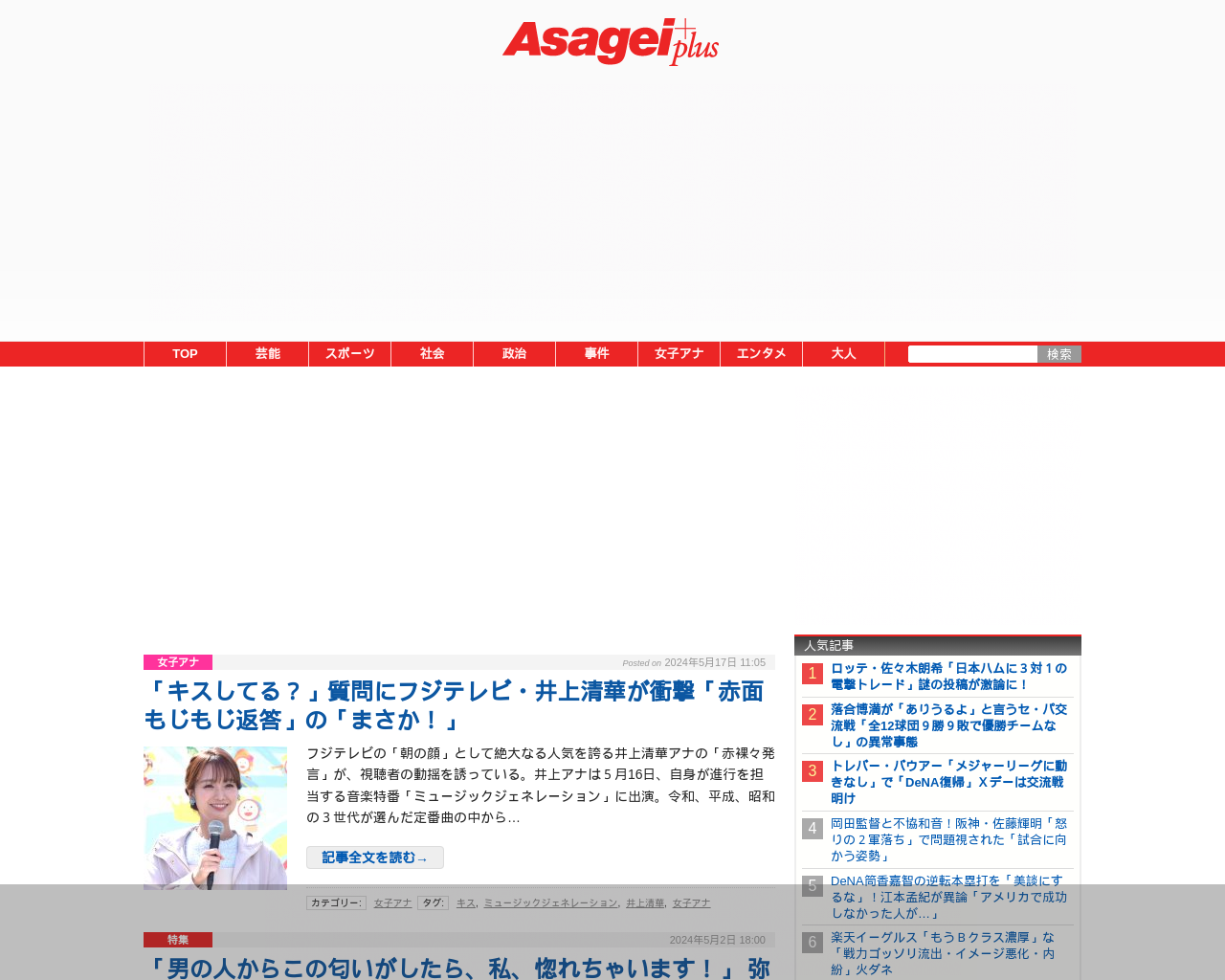 asagei.com