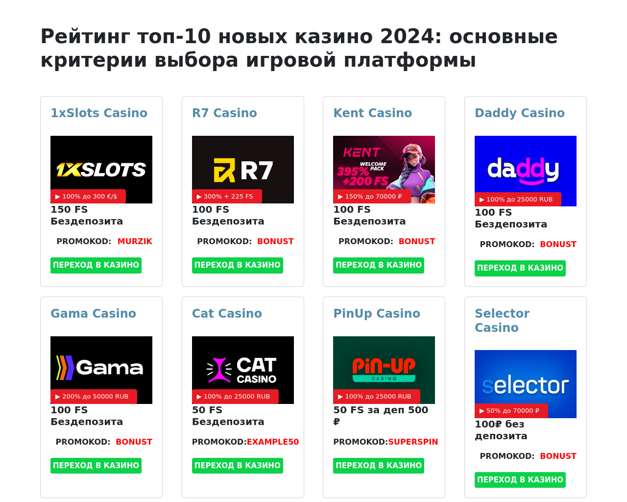 bonus-kazino.ru