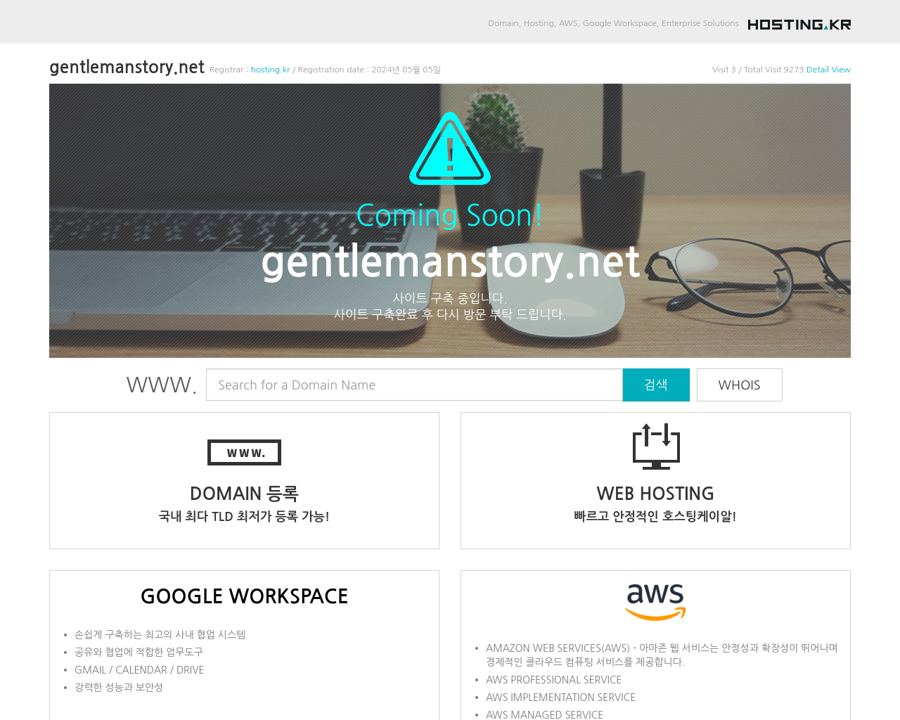 gentlemanstory.net