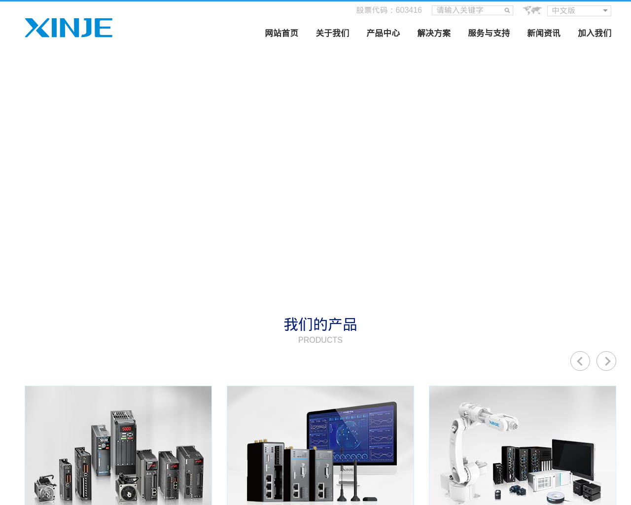 xinje.com