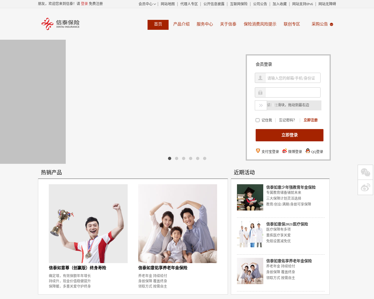 xintai.com
