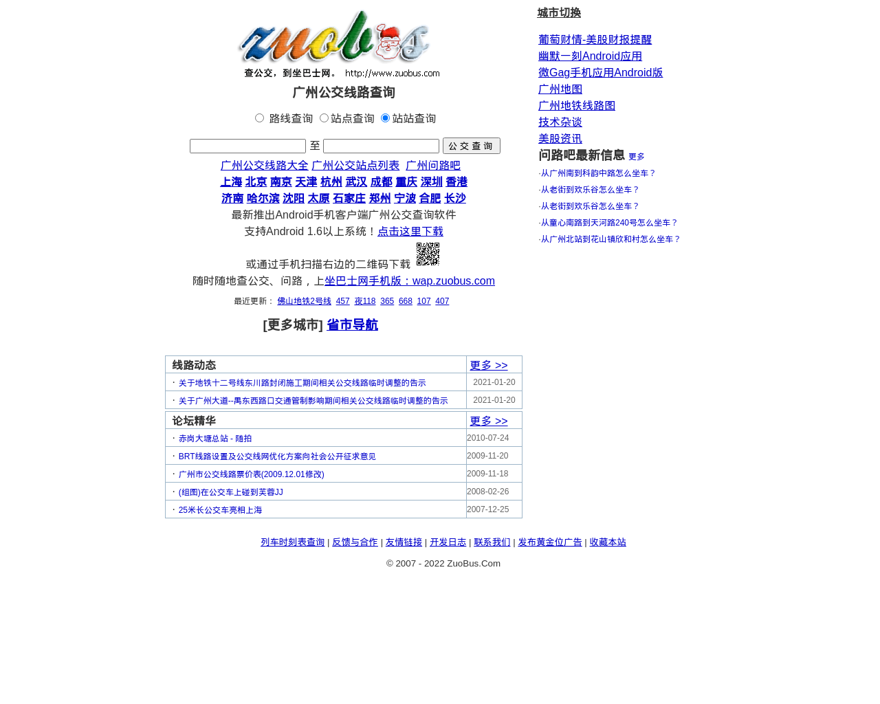 zuobus.com