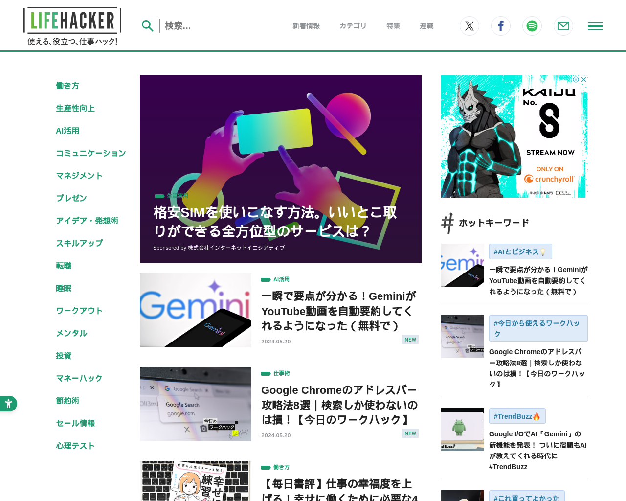 lifehacker.jp
