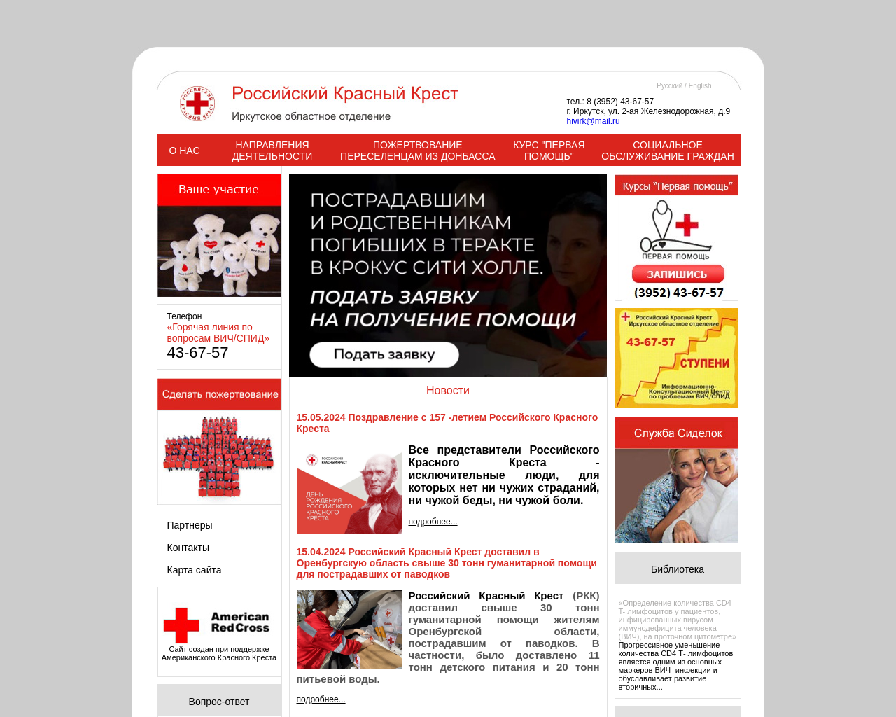 redcross-irkutsk.org