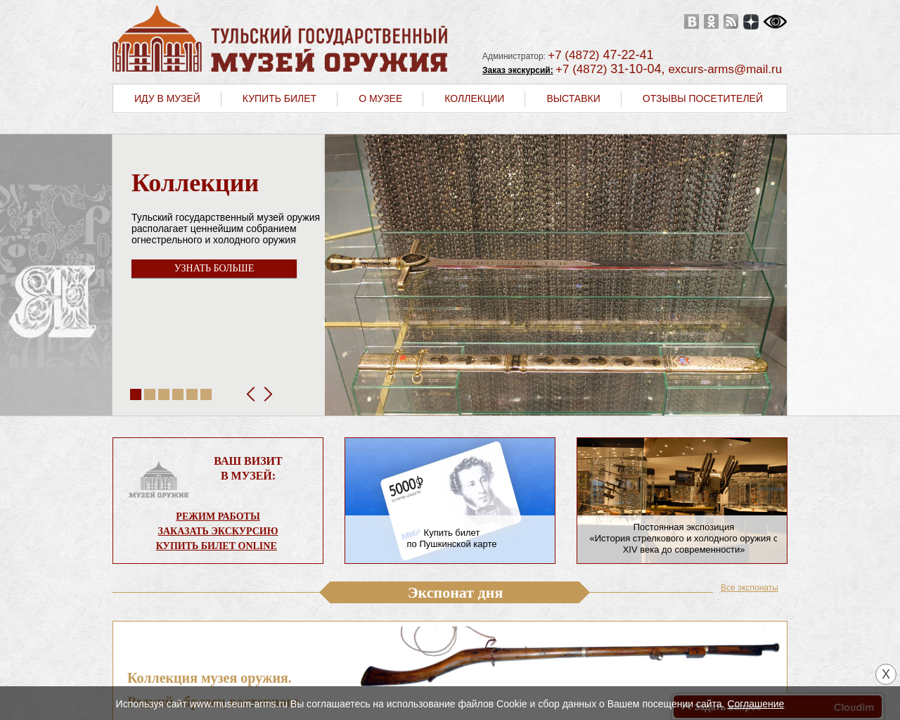 museum-arms.ru