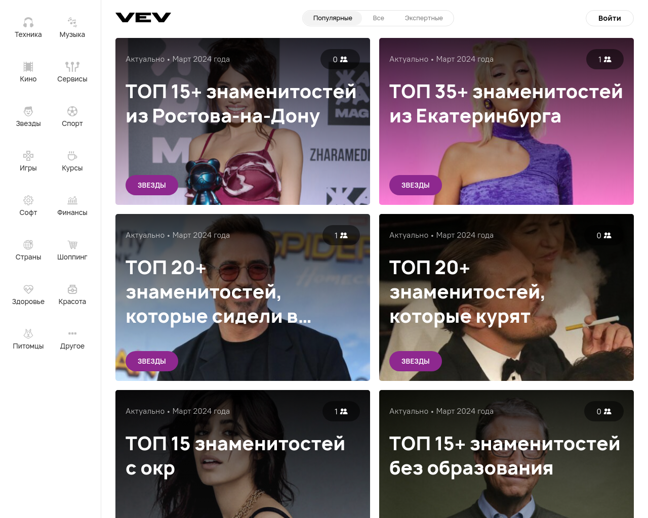vev.ru