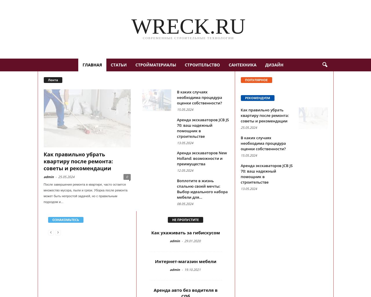 wreck.ru