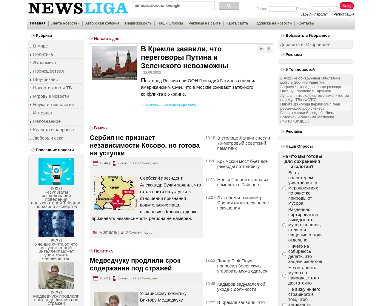 newsliga.ru