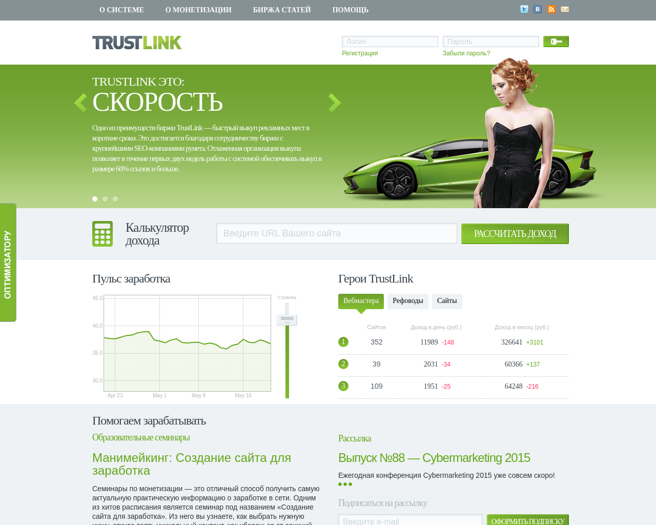 trustlink.ru