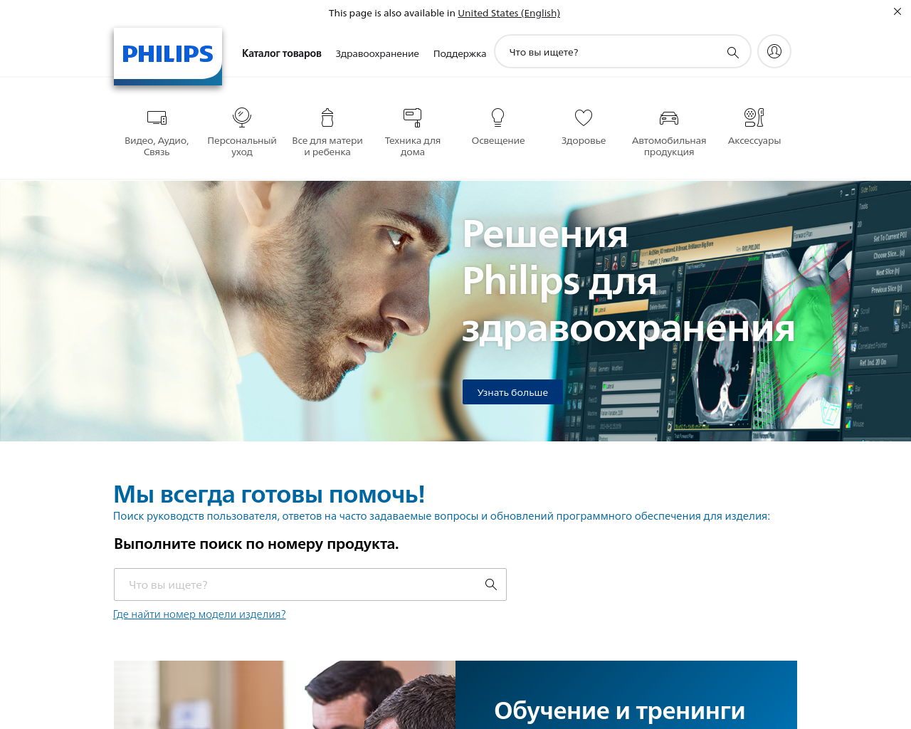 philips.ru