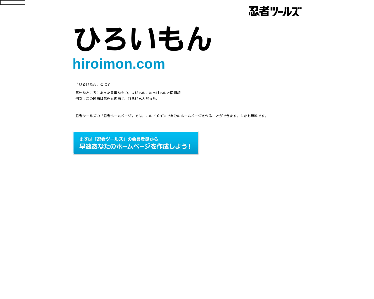 hiroimon.com