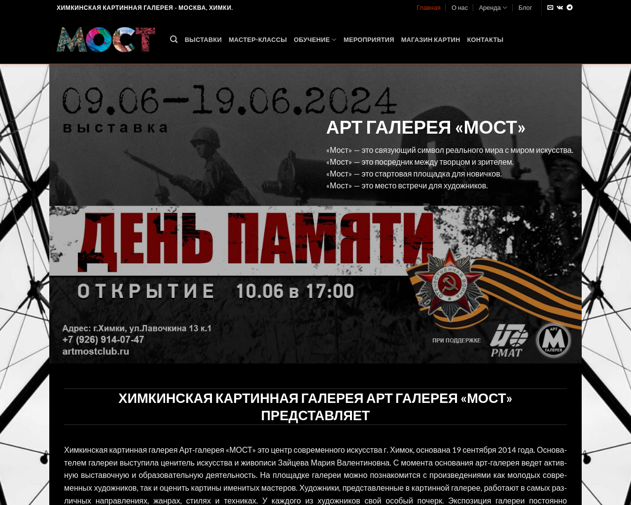 artmostclub.ru