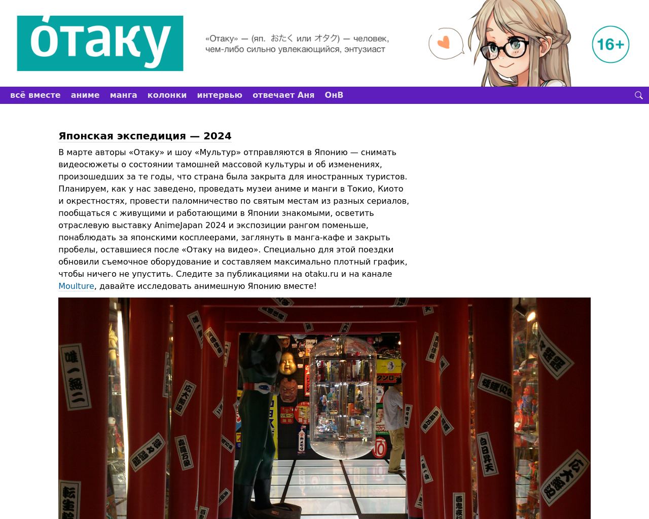 otaku.ru