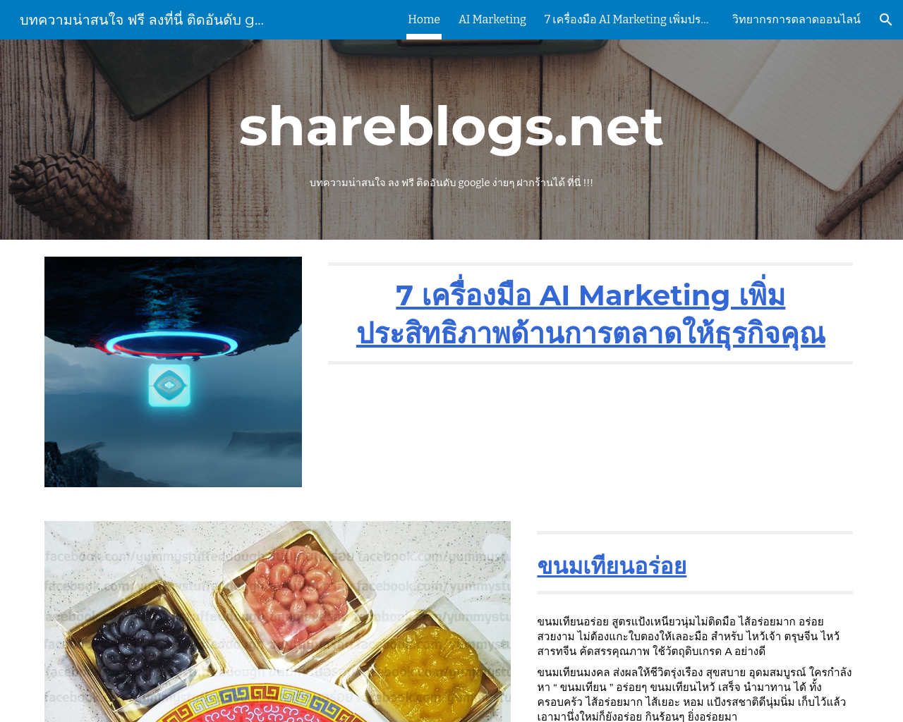 shareblogs.net