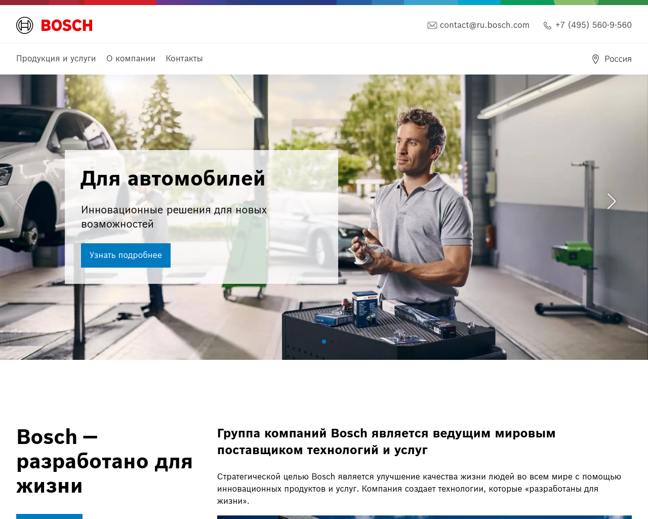 bosch.ru