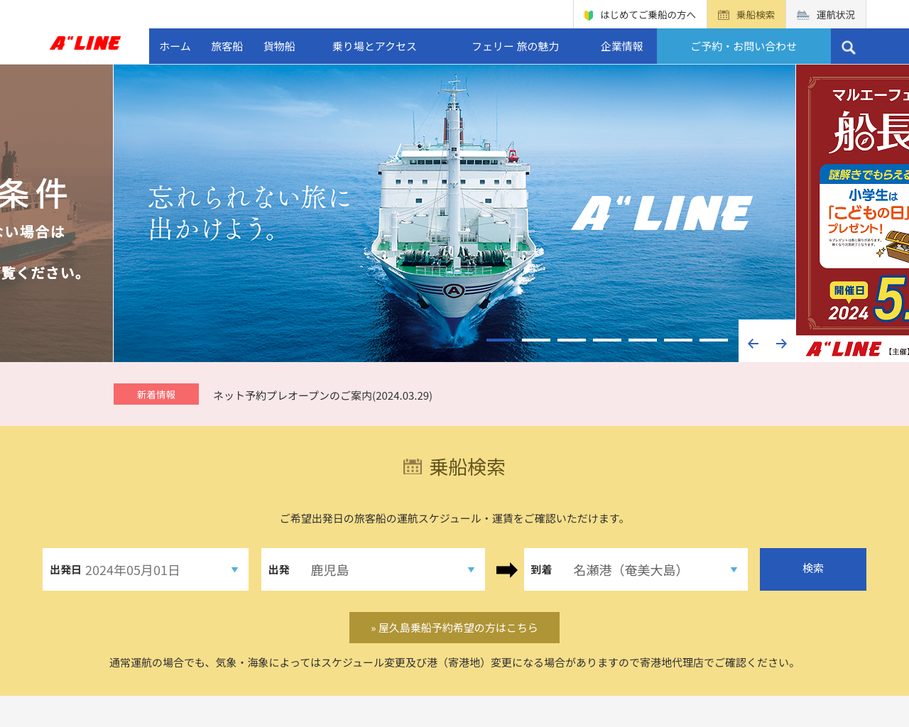 aline-ferry.com