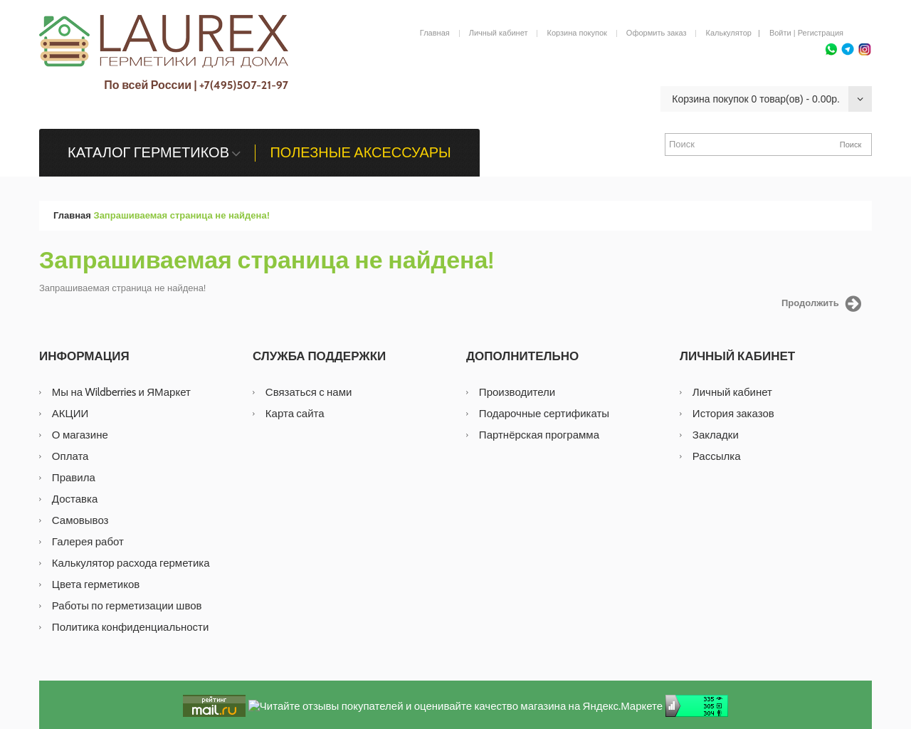 laurex.org