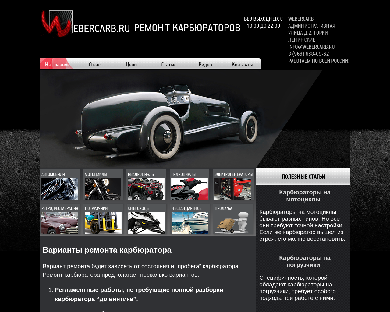 webercarb.ru