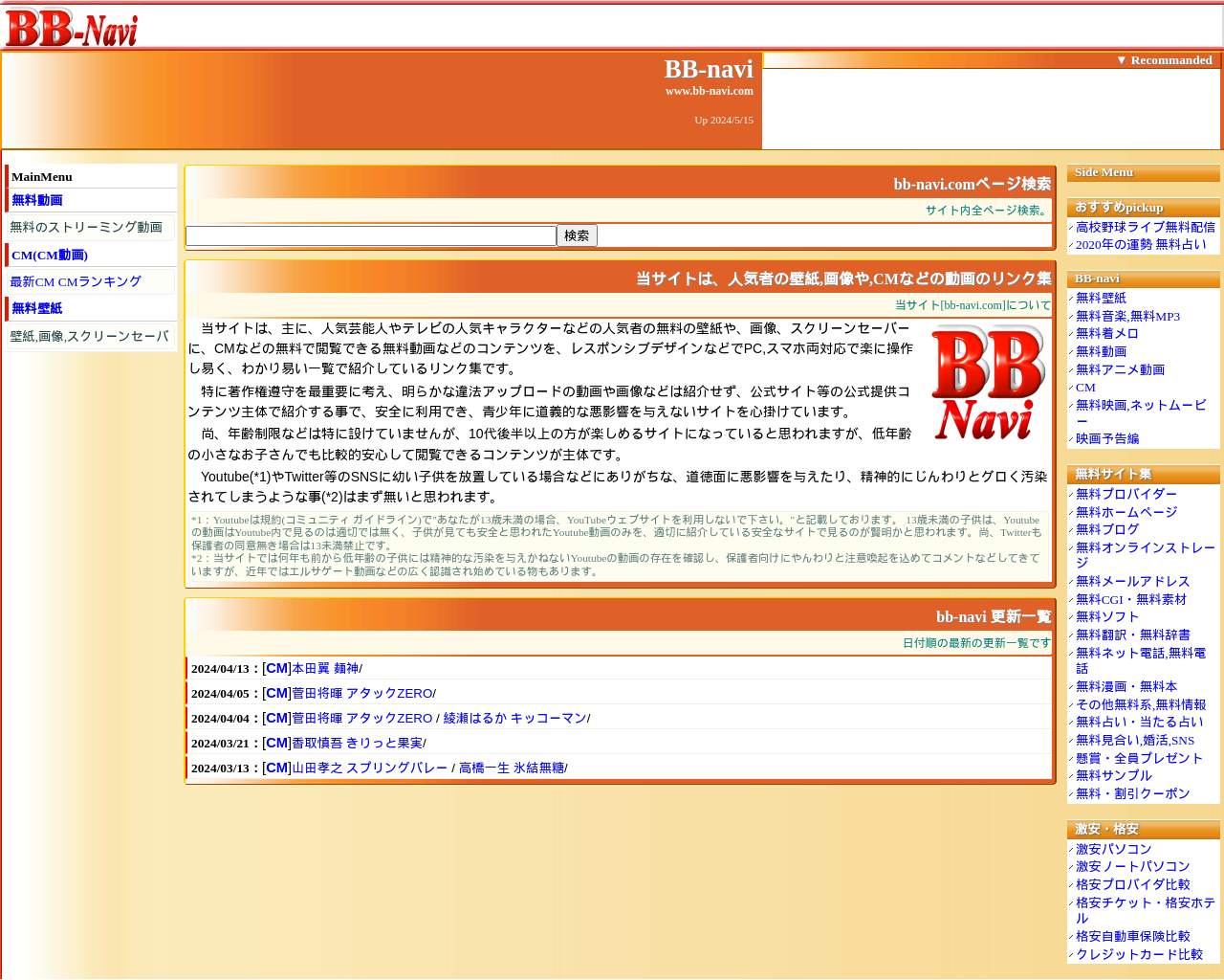 bb-navi.com