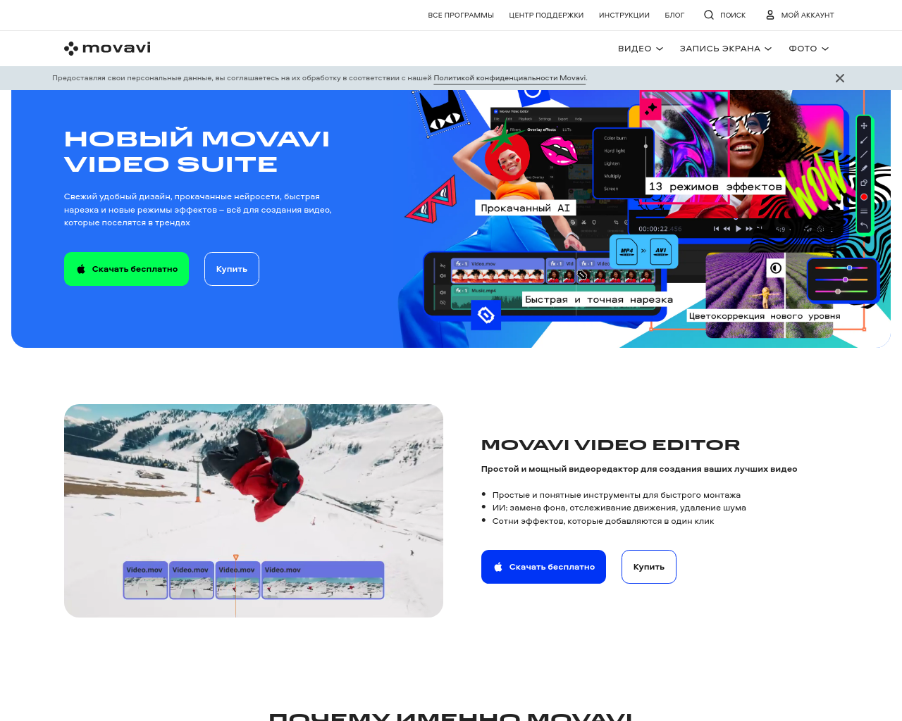 movavi.ru
