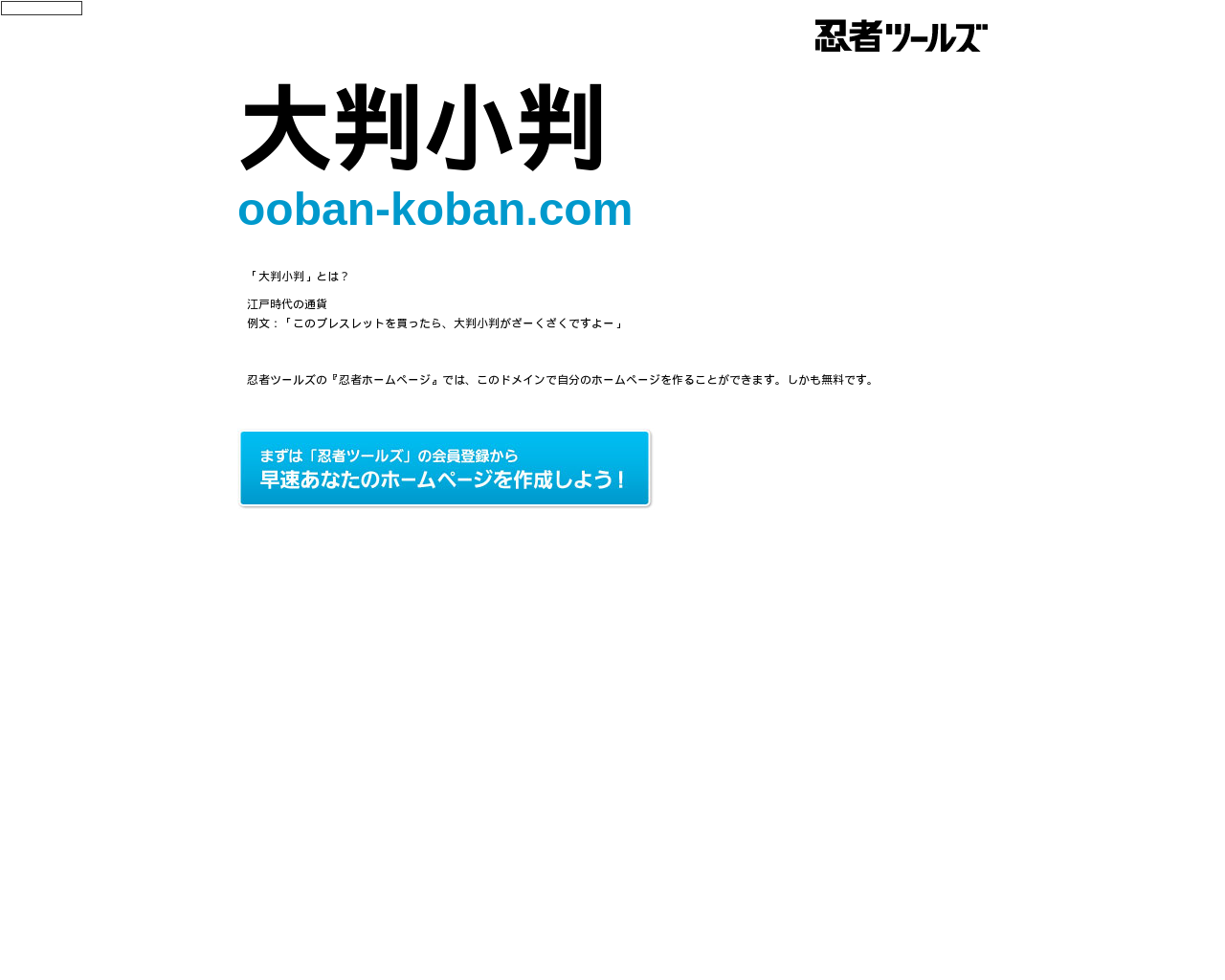 ooban-koban.com