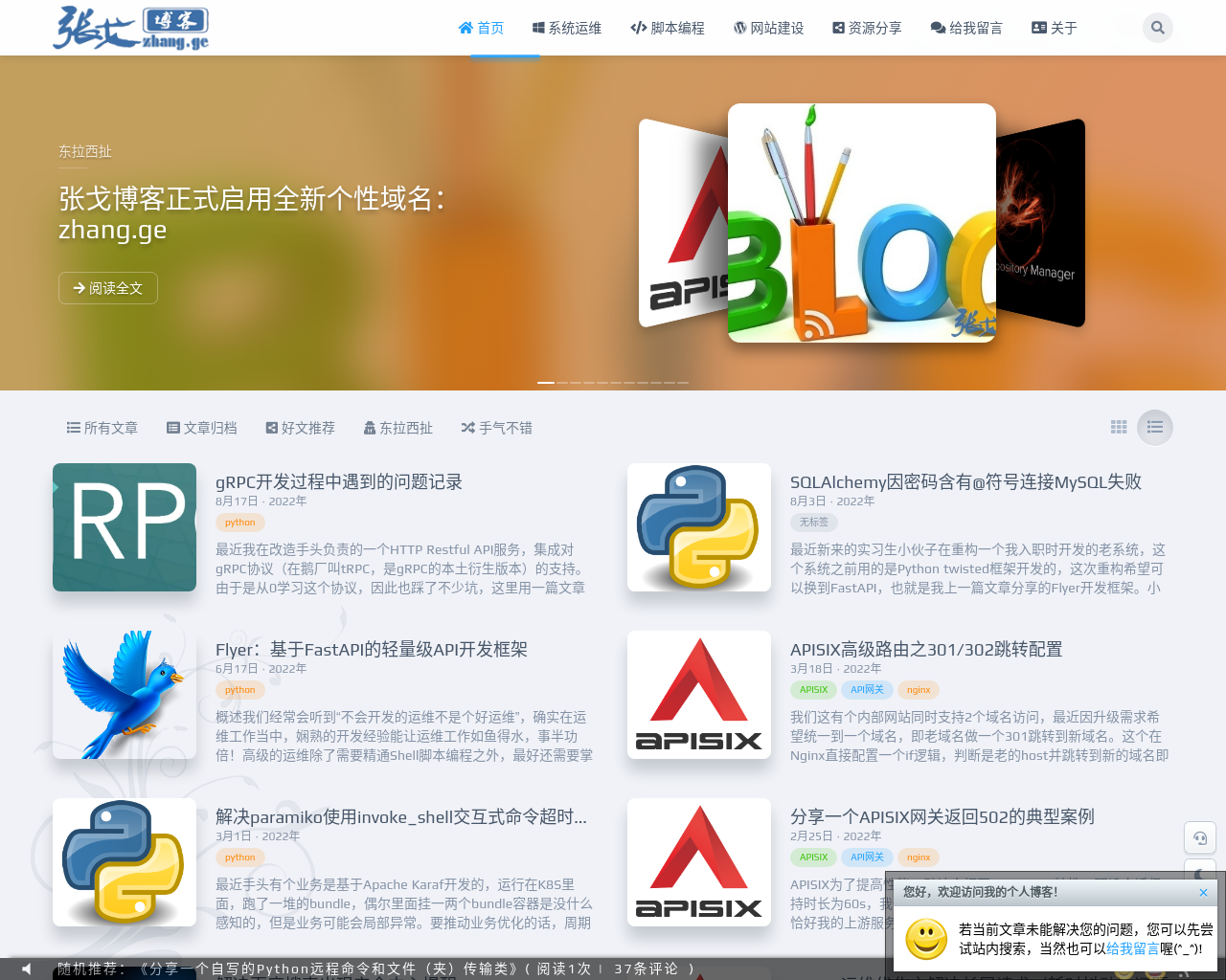zhangge.net