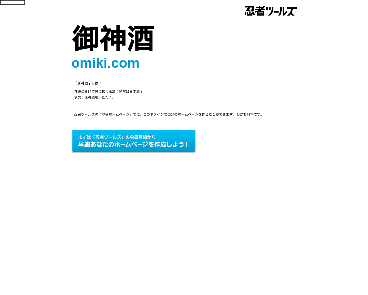 omiki.com