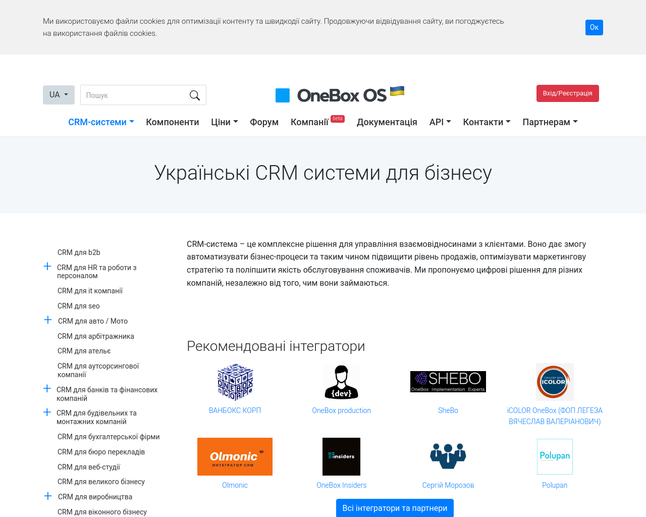 crm-onebox.com