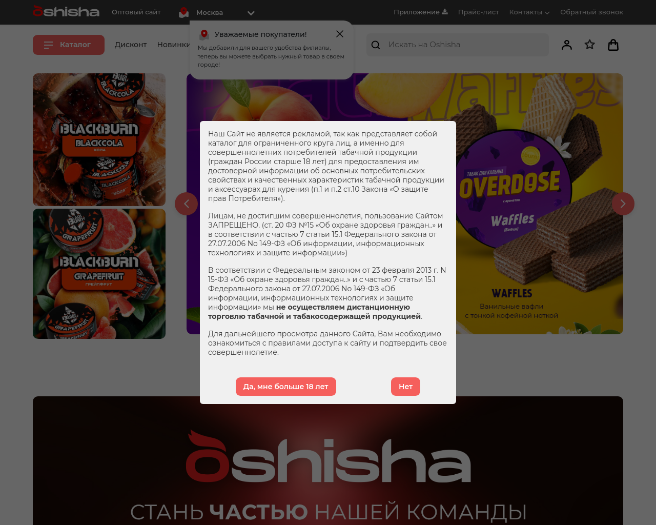 oshisha.net