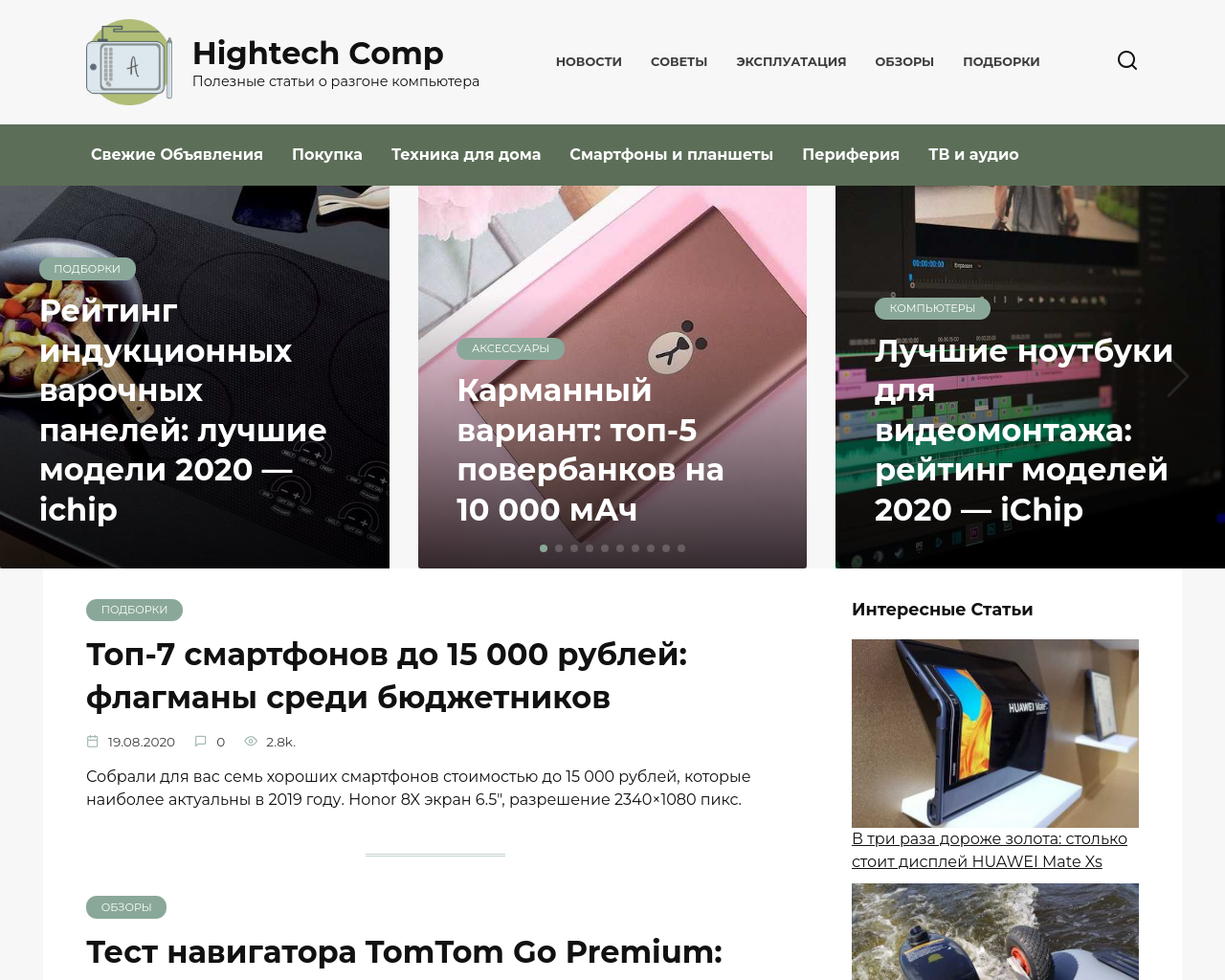 hightechcomp.ru