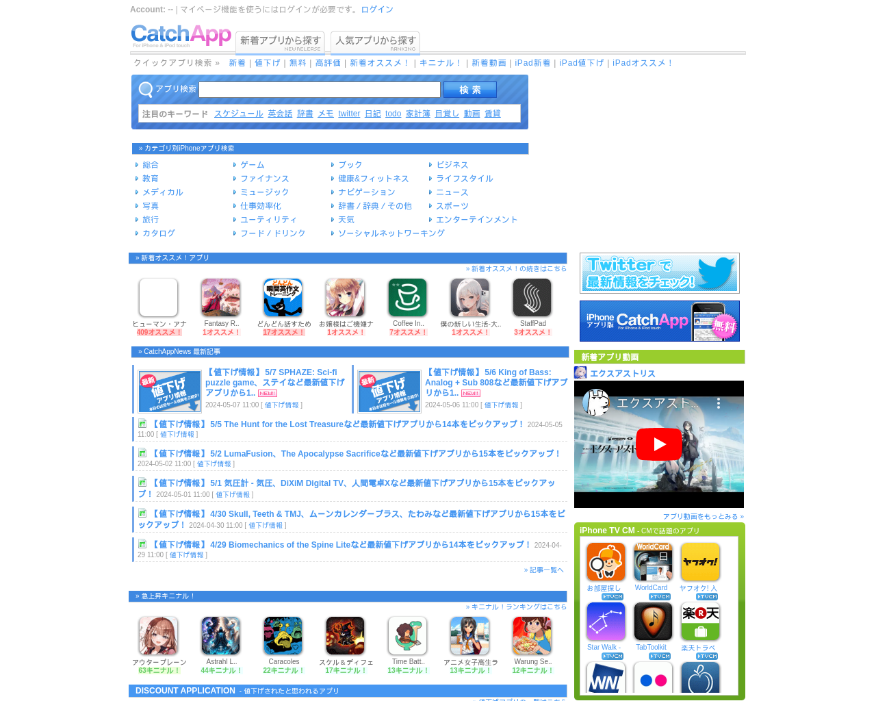 catchapp.net