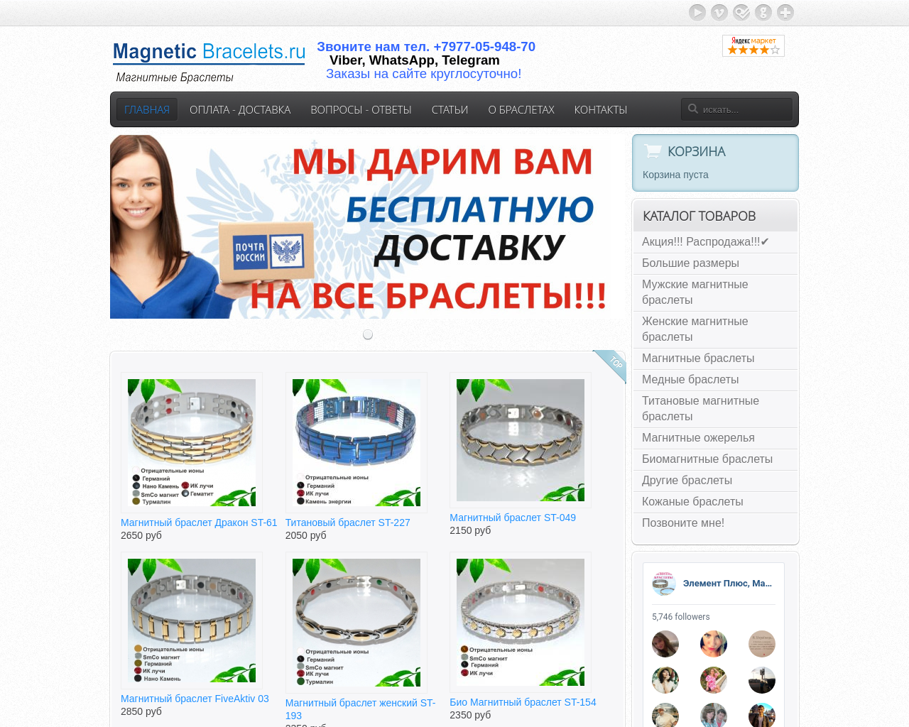 magnetic-bracelets.ru