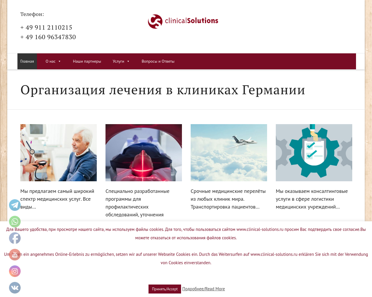 clinical-solutions.ru