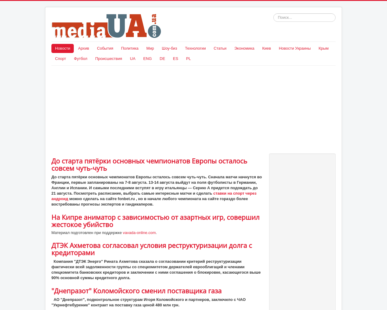 mediaua.com.ua