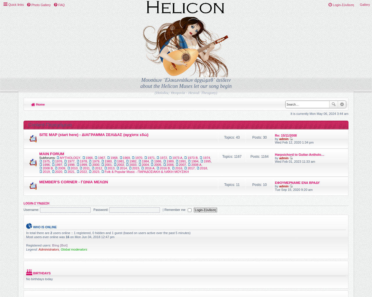 helicon.gr