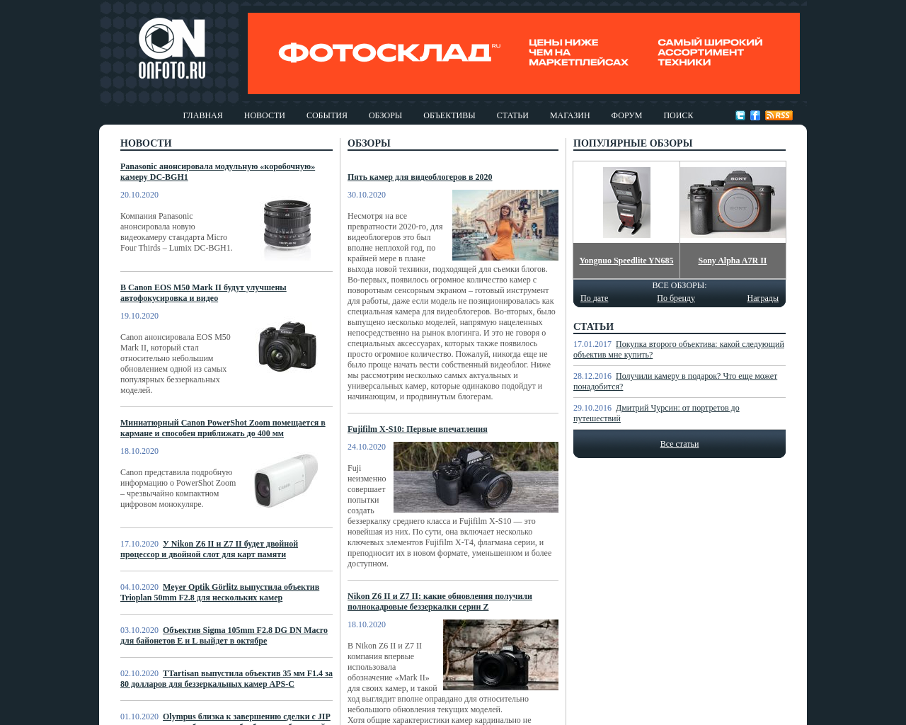 onfoto.ru