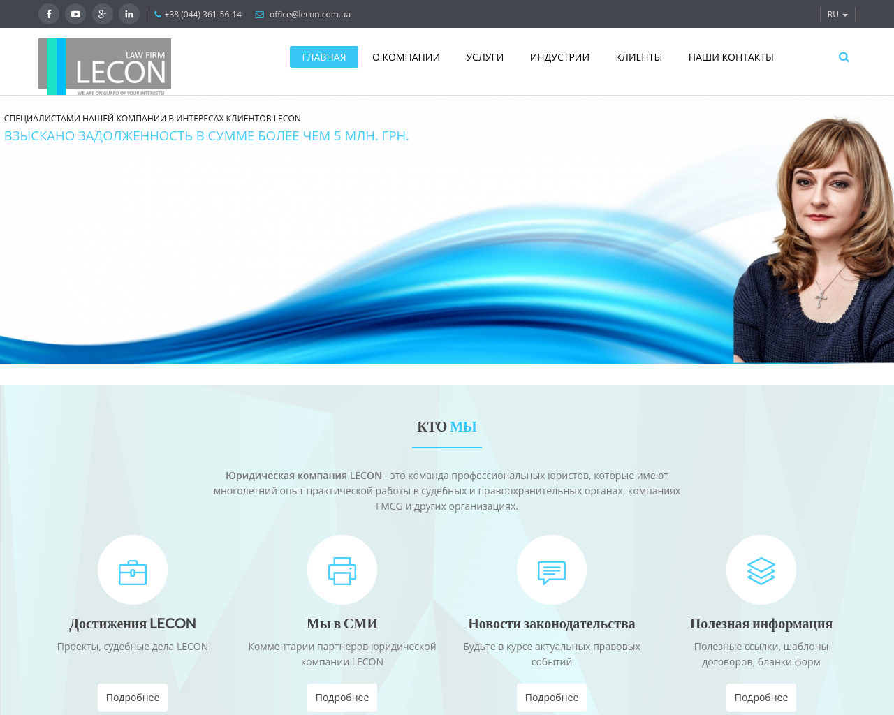 lecon.com.ua