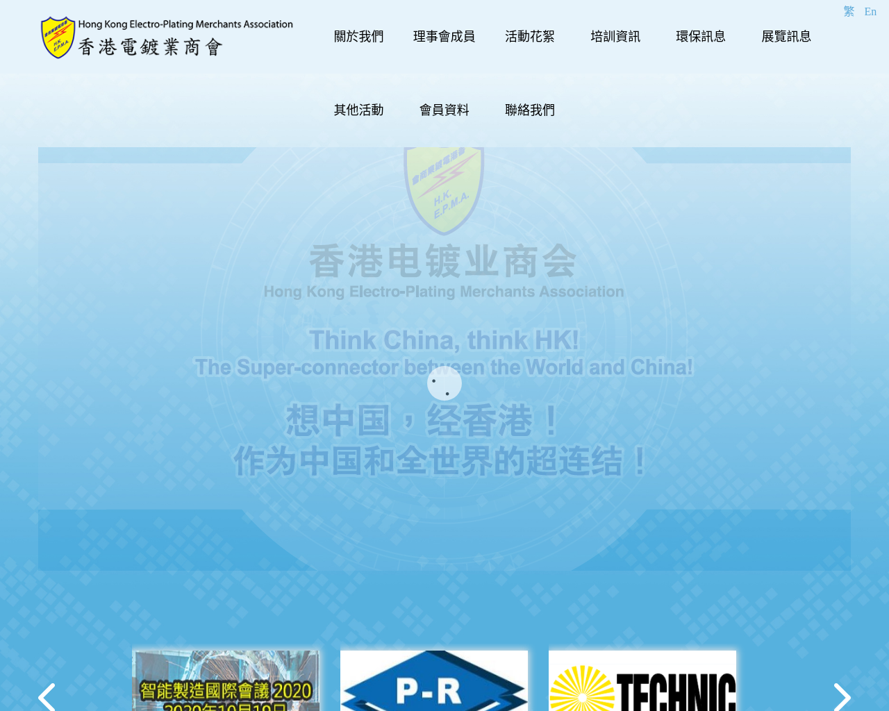 hkelectro-plating.com