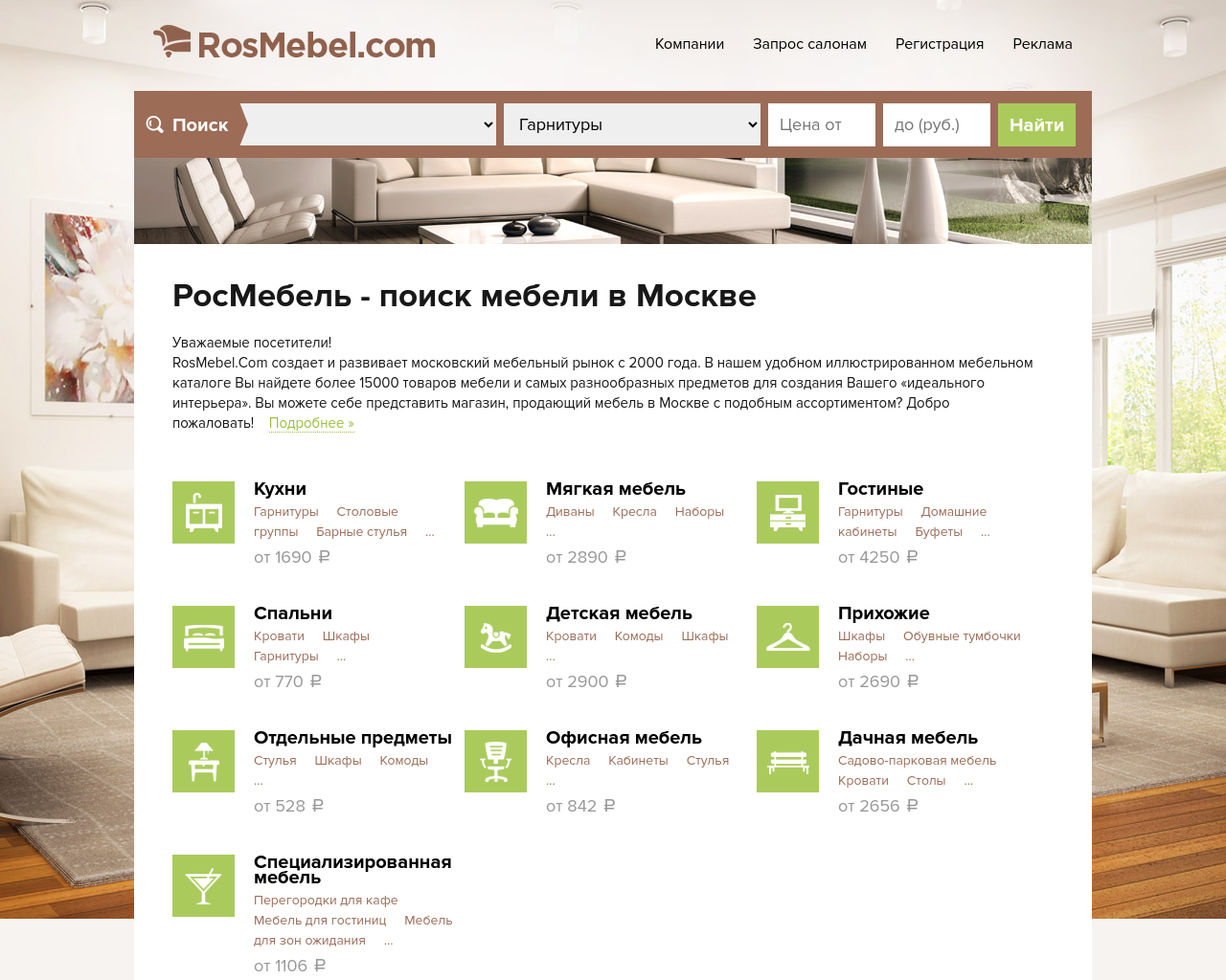 rosmebel.com