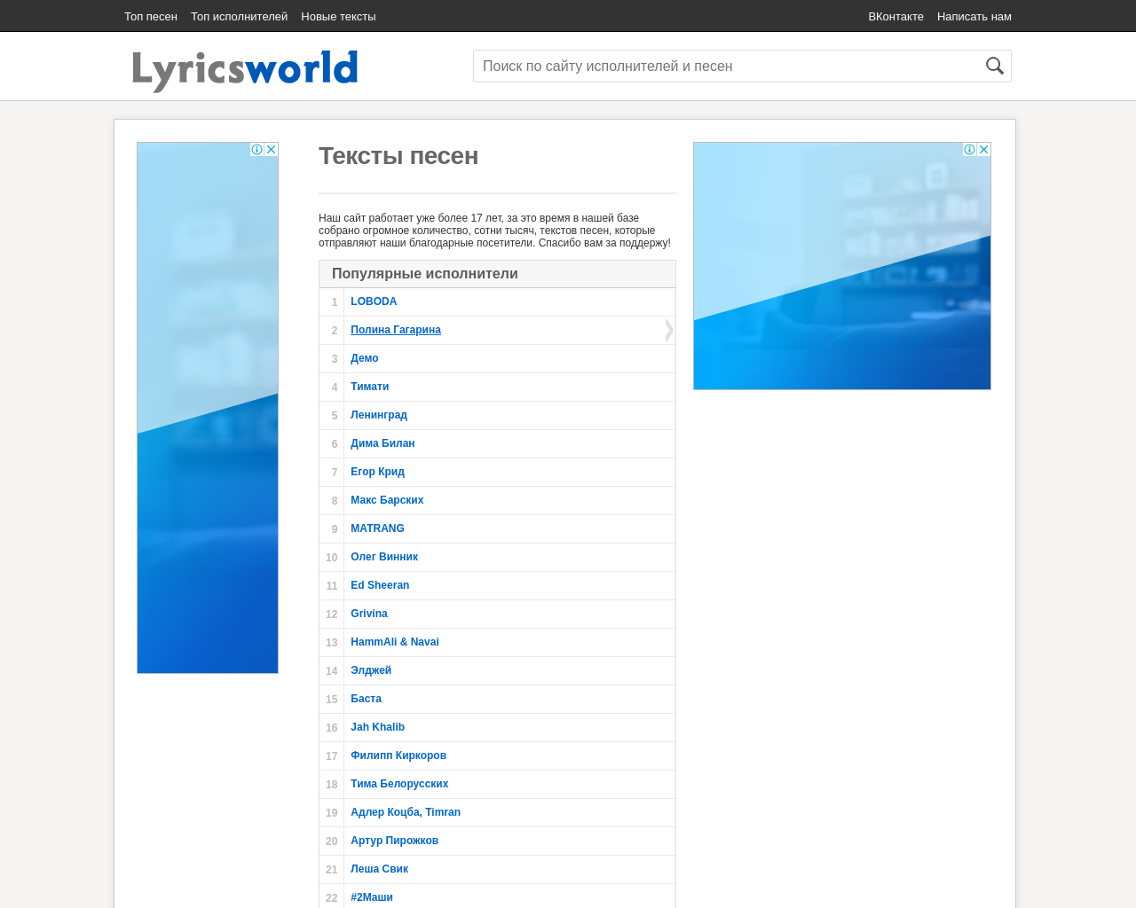 lyricsworld.ru