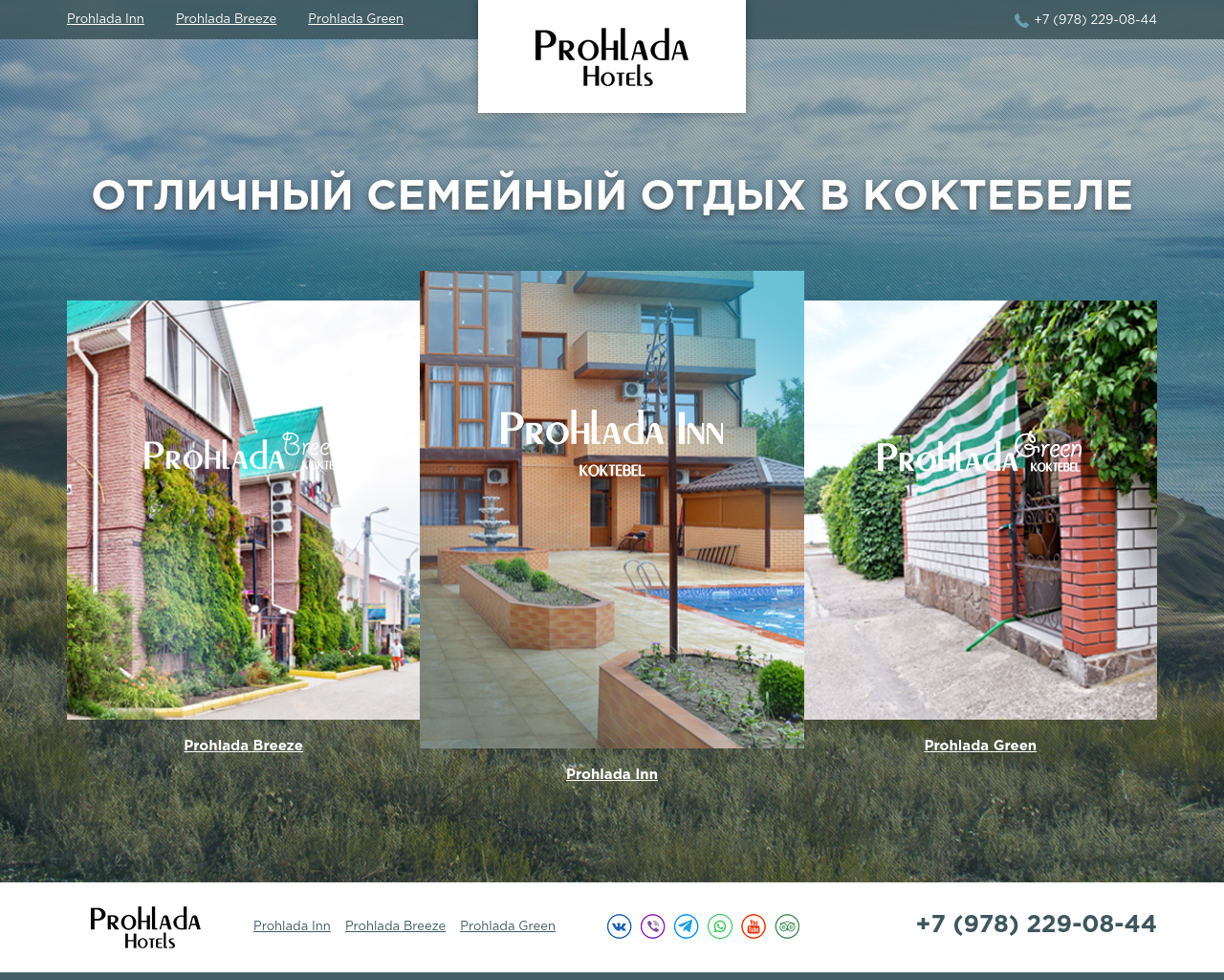prohlada-hotel.ru