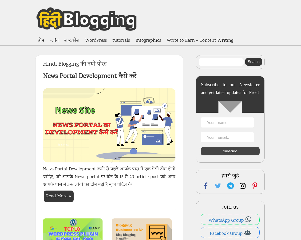 hindiblogging.com