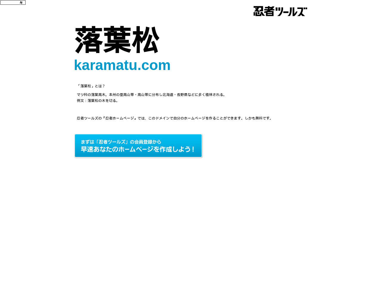 karamatu.com
