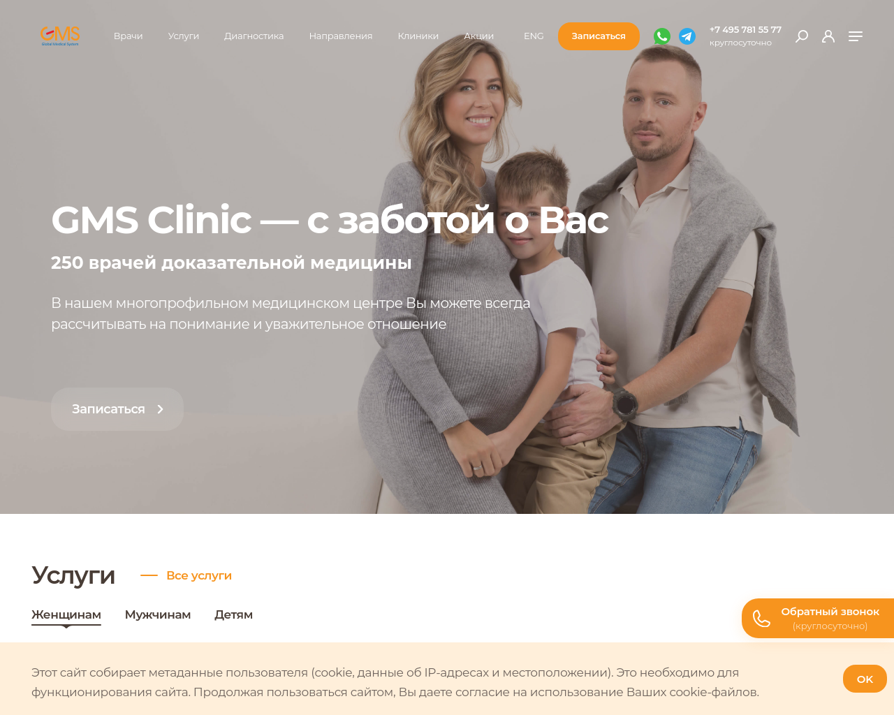 gmsclinic.ru