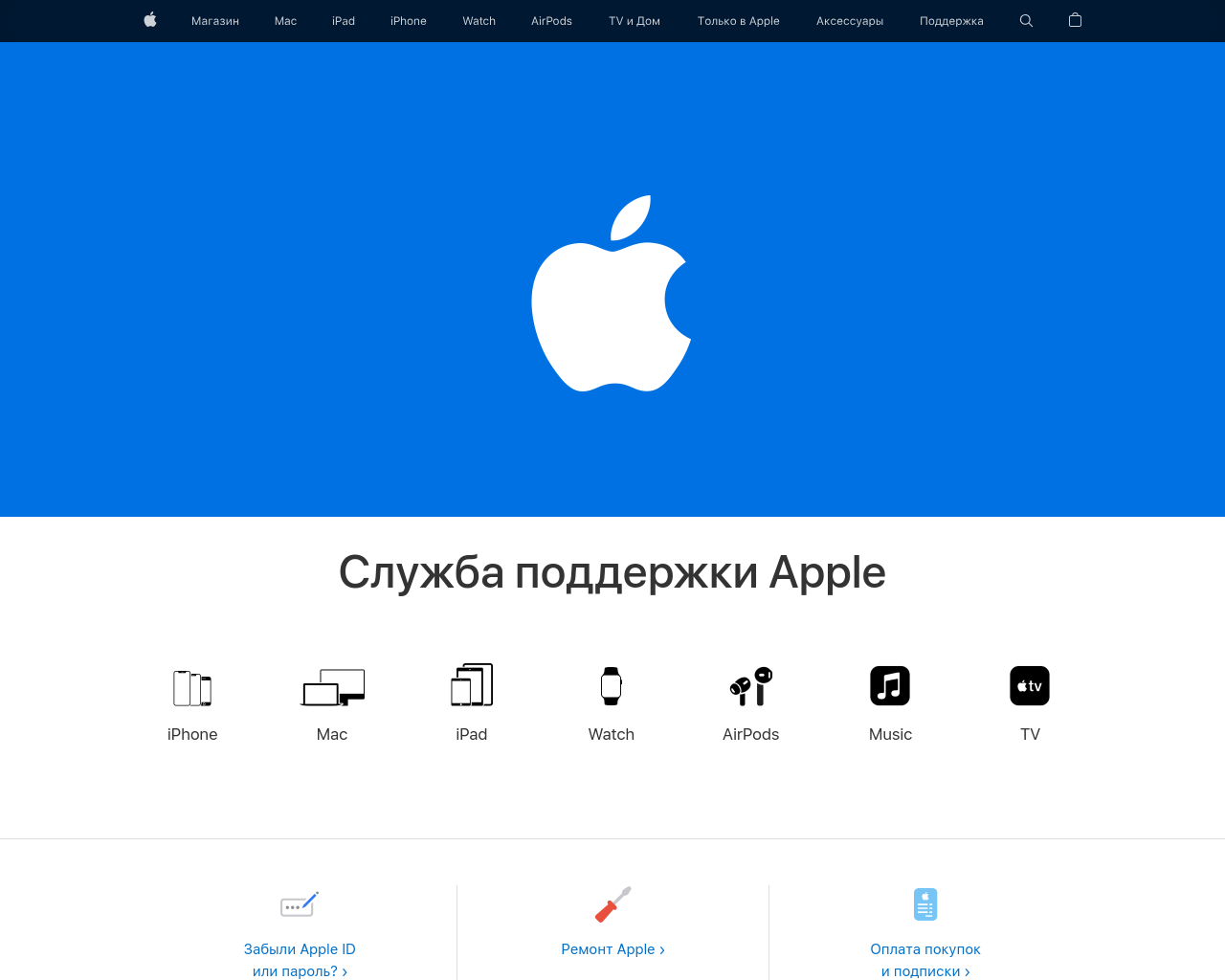 apple.ru